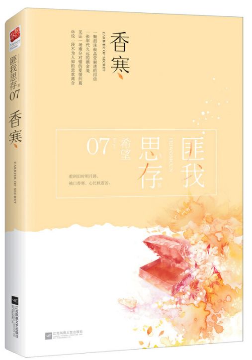 香寒
