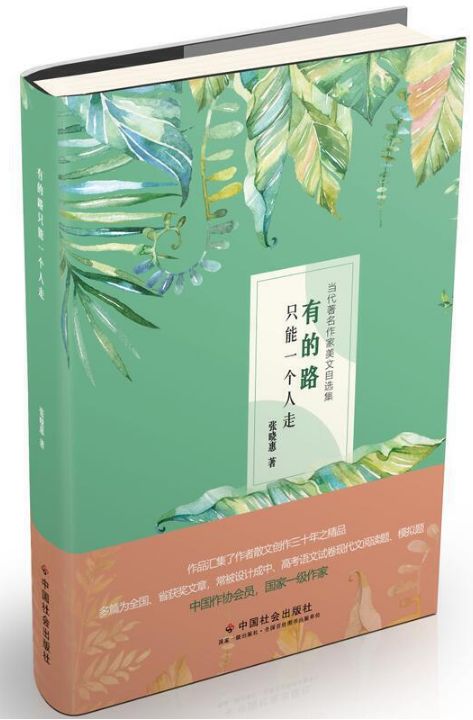 有的路，只能一个人走