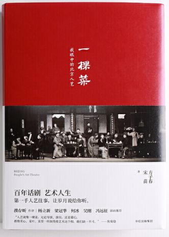 一棵菜