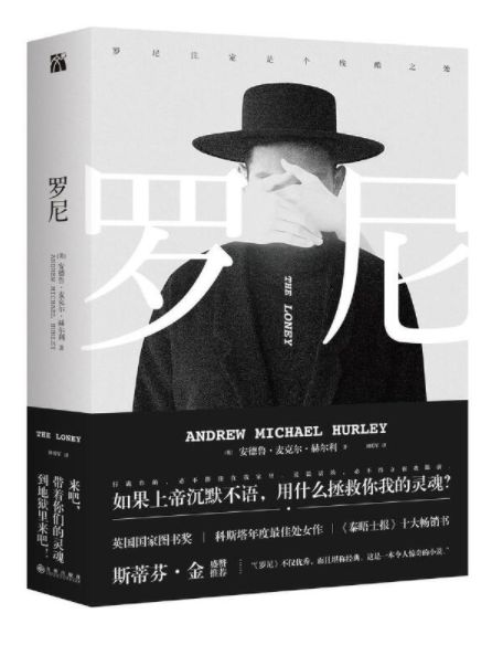 罗尼