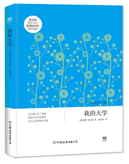 我的大学
