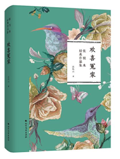 欢喜冤家