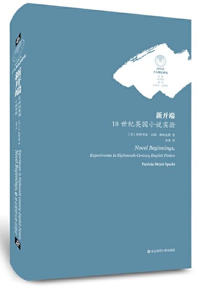 新开端