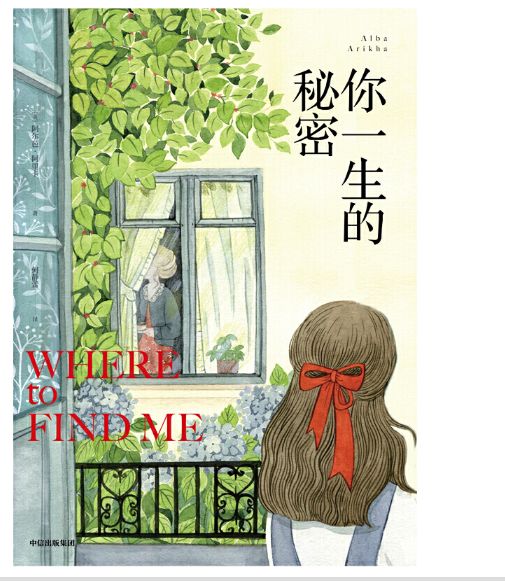 你一生的秘密