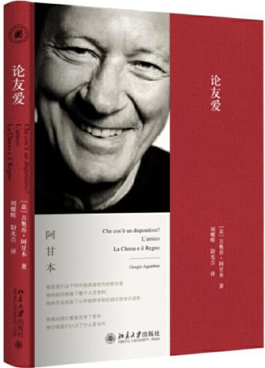 论友爱