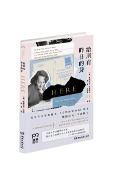 给所有昨日的诗