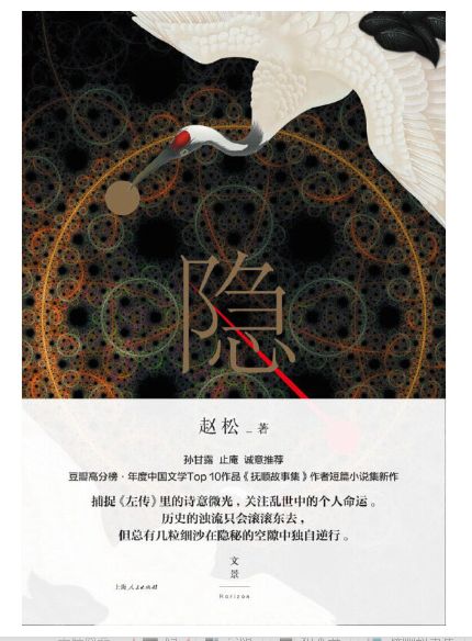 隐