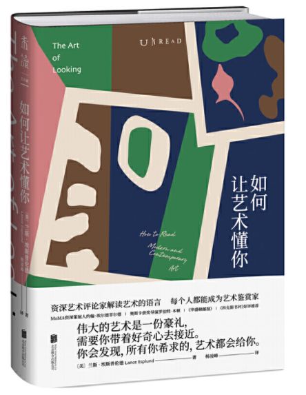 如何让艺术懂你