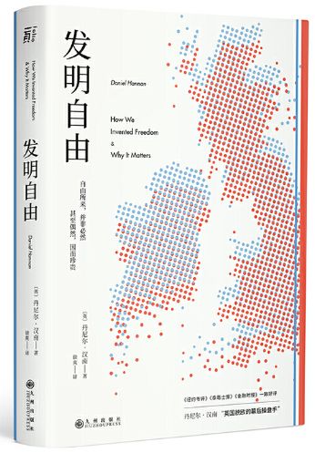发明自由
