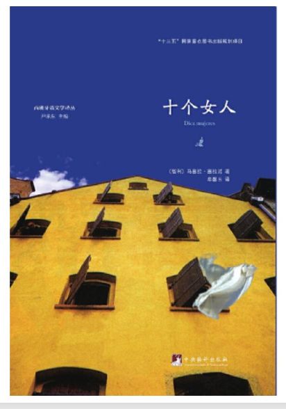 十个女人