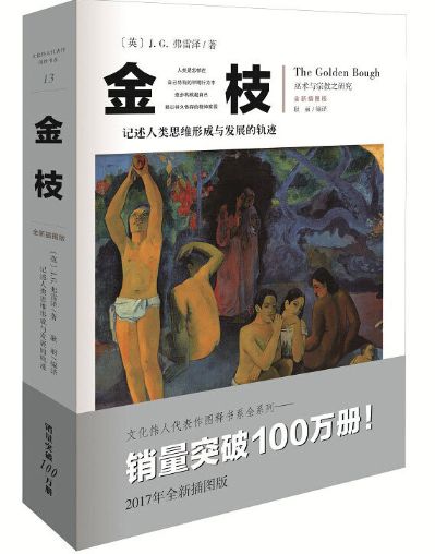 金枝