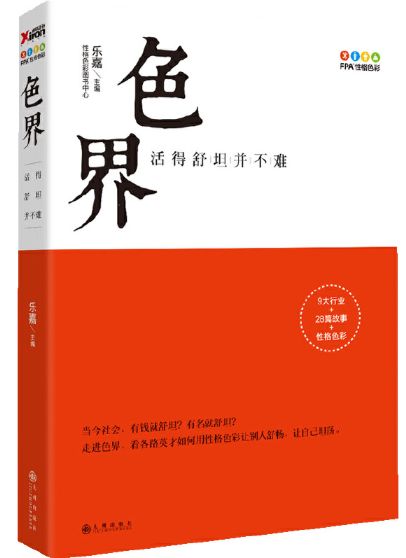色界