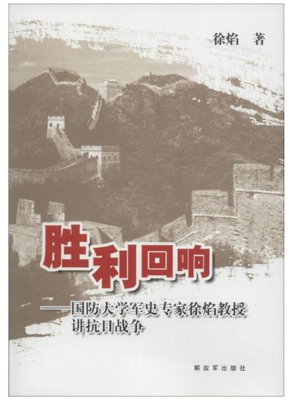 胜利回响