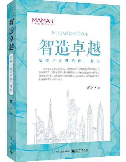 智造卓越