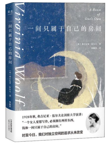 一间只属于自己的房间
