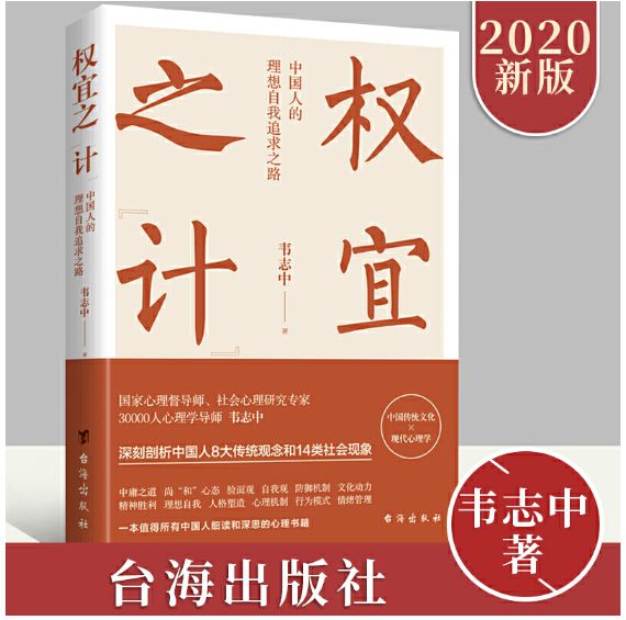 权宜之计