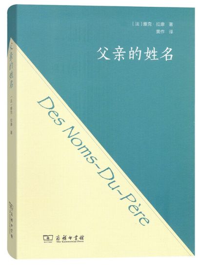 父亲的姓名