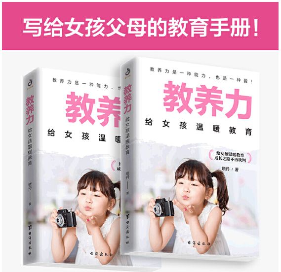 教养力