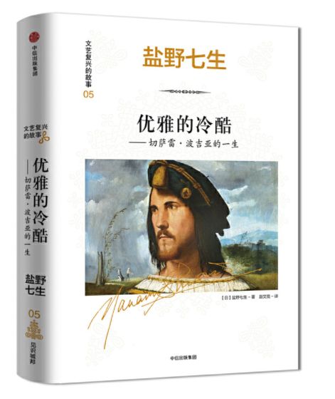 优雅的冷酷