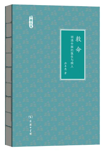 救命