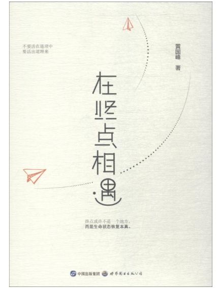 在终点相遇