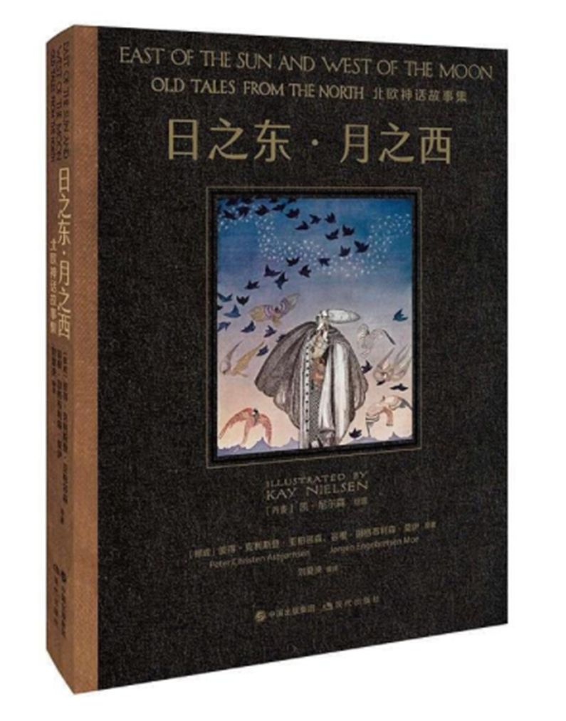 日之东.月之西