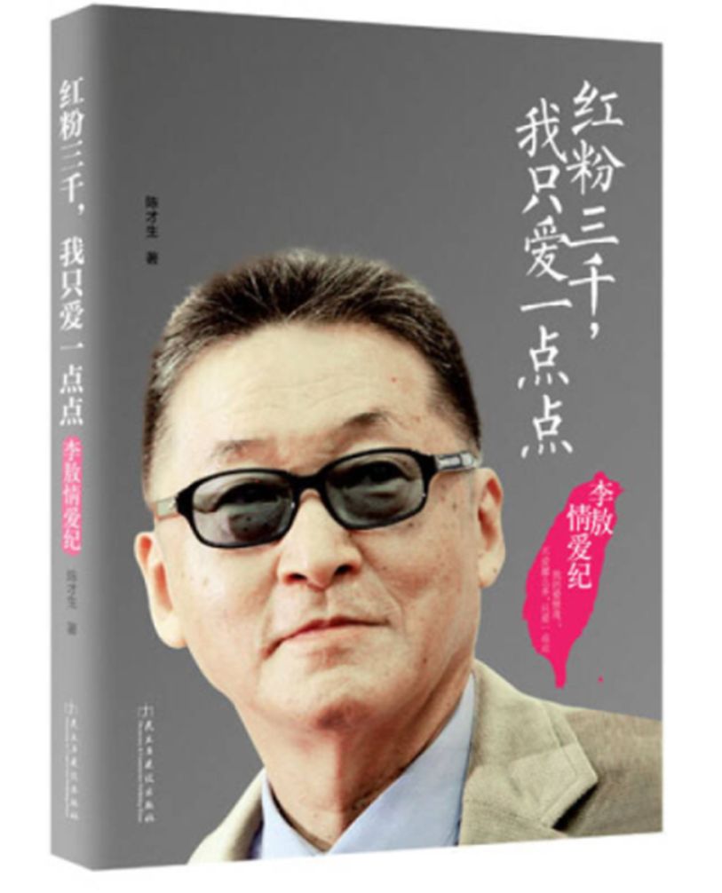 粉红三千，我只爱一点点