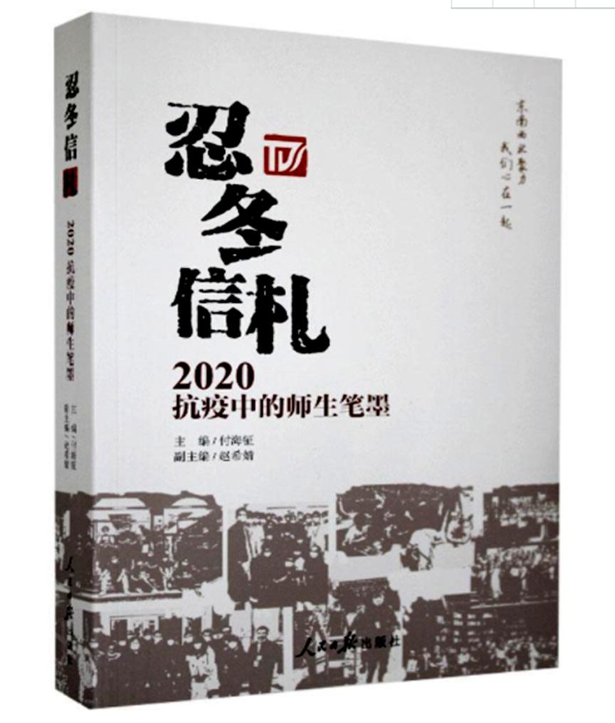 忍冬信礼