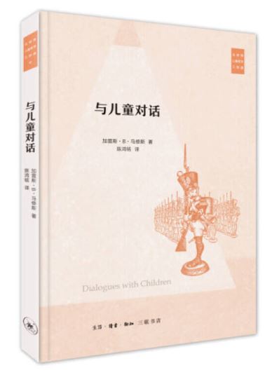 与儿童对话