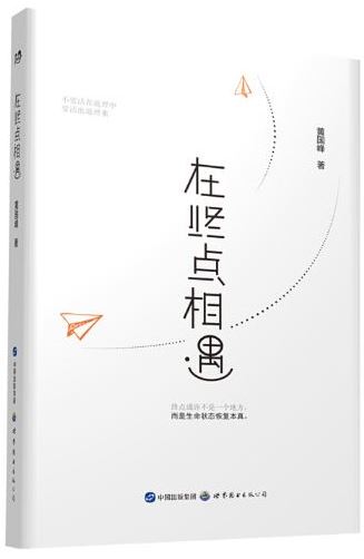 在终点相遇
