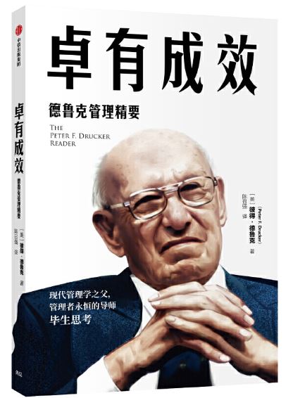 卓有成效