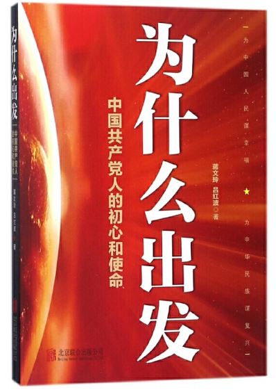 为什么出发